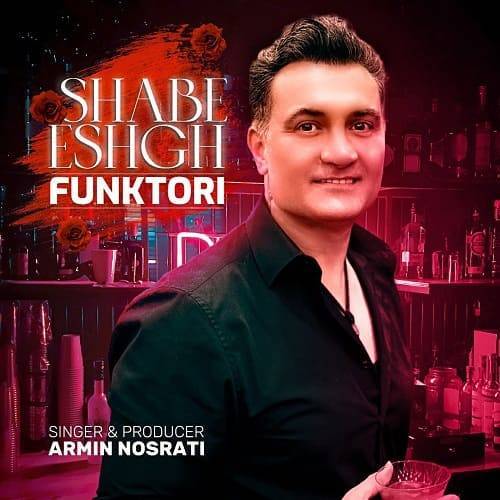 دانلود آهنگ آرمین نصرتی شب عشق با لینک مستقیم و کیفیت بالا 128,320 و متن ترانه در بیتافام 