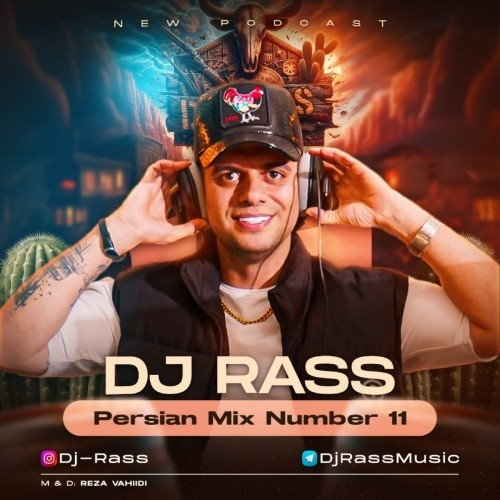 دانلود پادکست Dj Rass In The House Persian Mix 11 با لینک مستقیم و کیفیت بالا 128,320 و متن ترانه در بیتافام 