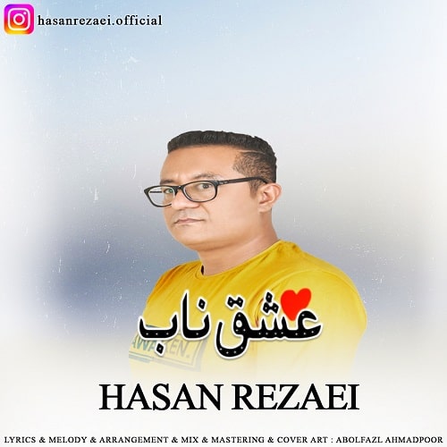 دانلود آهنگ حسن رضایی عشق ناب با لینک مستقیم و کیفیت بالا 128,320 و متن ترانه در بیتافام 