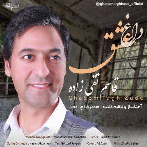 دانلود آهنگ قاسم تقی زاده داغ عشق با لینک مستقیم و کیفیت بالا 128,320 و متن ترانه در بیتافام 