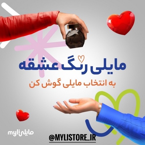 دانلود پادکست مایلی رنگ عشقه با لینک مستقیم و کیفیت بالا 128,320 و متن ترانه در بیتافام 