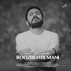 دانلود آهنگ روزبه بمانی چند سال از امشب بگذره با لینک مستقیم و کیفیت بالا 128,320 و متن ترانه در بیتافام 